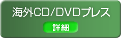 COCD/DVDvX